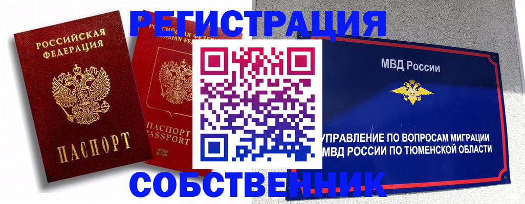 прописка штамп в Владимирской области
